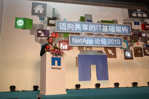 NetApp启动“迈向共享的IT基础架构”巡展